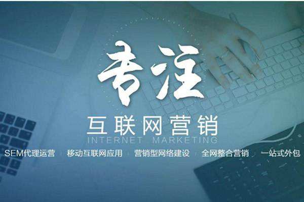 大成镇电商行业做网络推广需要具备的条件有哪些