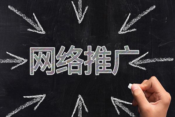 大成镇网络推广公司介绍几个企业软文推广的发布平台