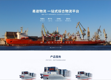 大成镇易途物流